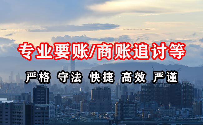 惠济追债公司